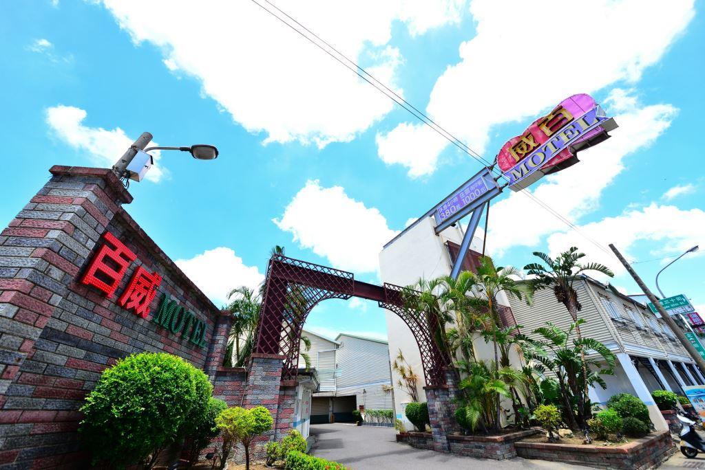 تاينان Paiwei Motel المظهر الخارجي الصورة